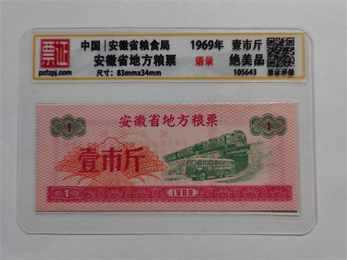 105643
