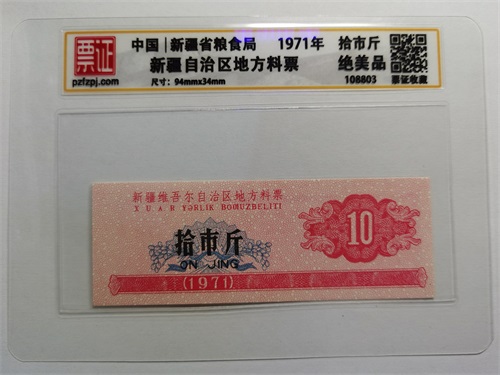 108803