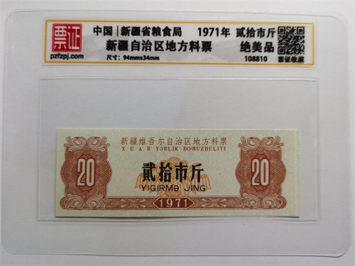 108810