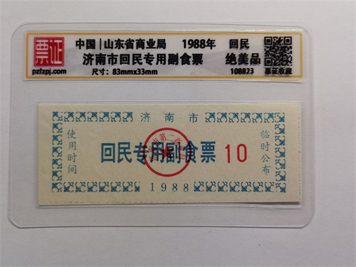 108823