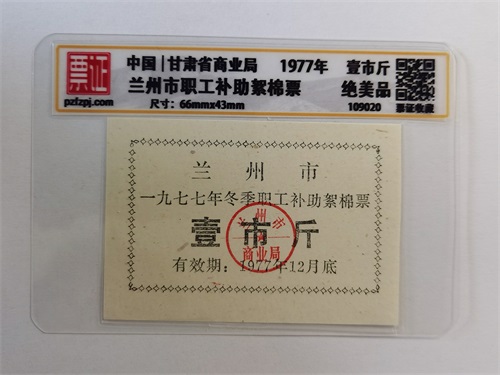 109020