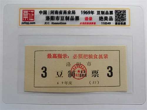 110549