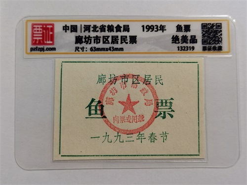 132319