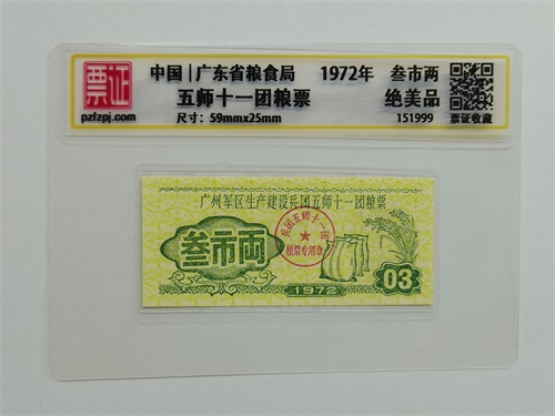 151999