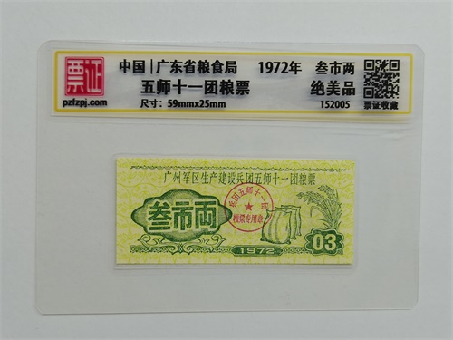 152005