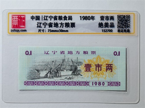 152700
