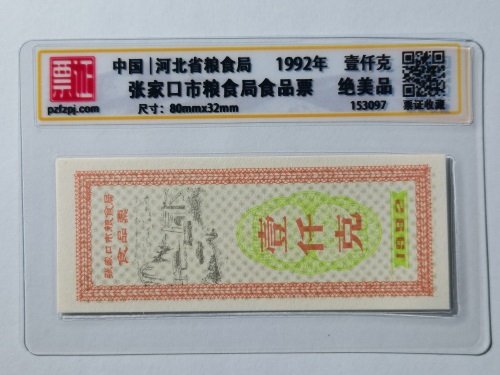 153097