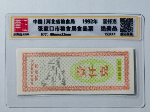 153117