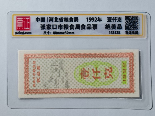 153125