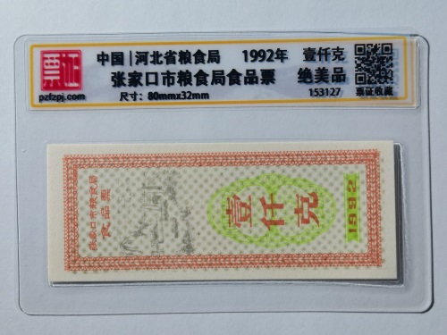 153127