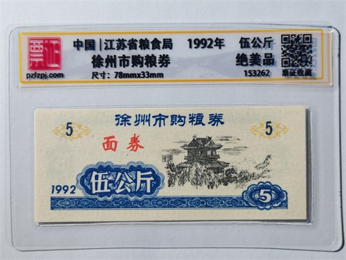 153262