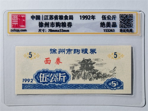 153263