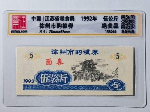 153264