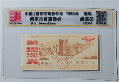 153343