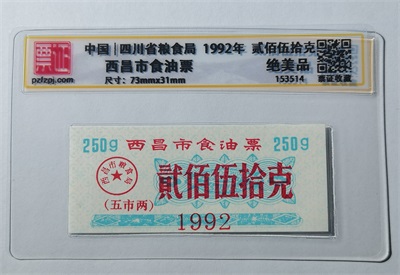 153514