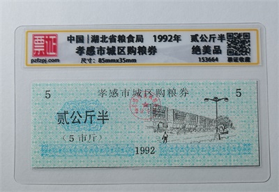 153664