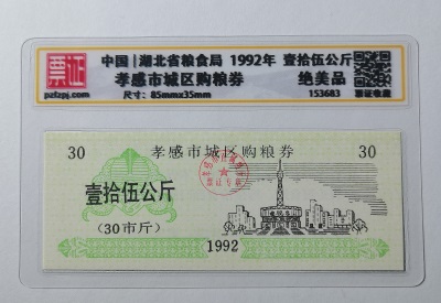 153683