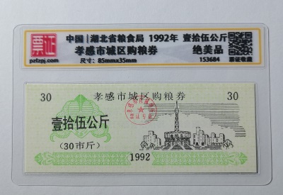 153684