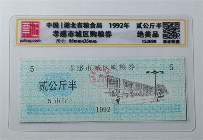 153690