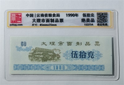 153754