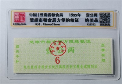 153762