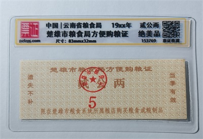 153769