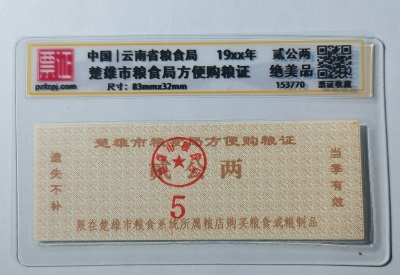 153770