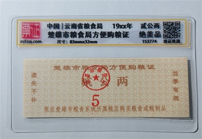153774