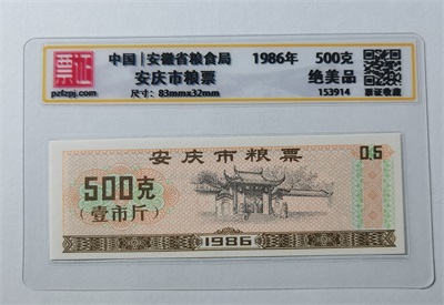 153914