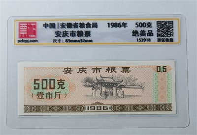 153918