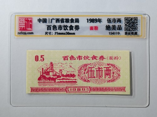 154119