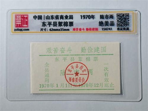 154741