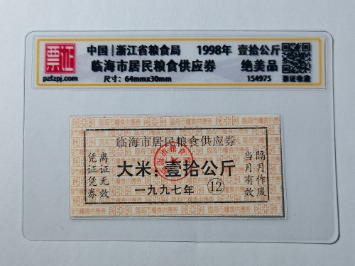 154975
