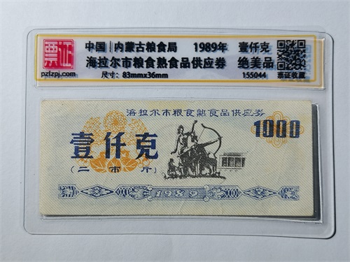 155044