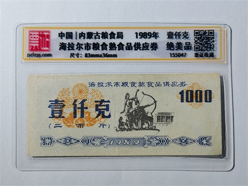 155047