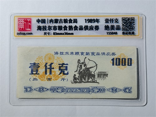 155048