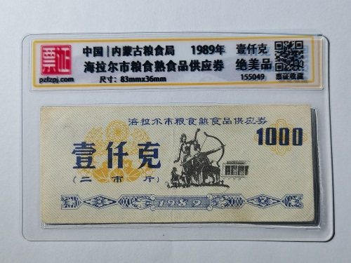 155049
