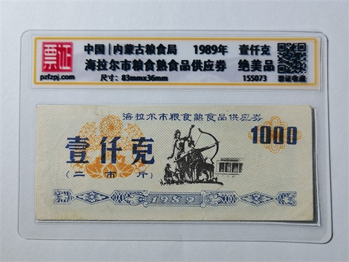 155073