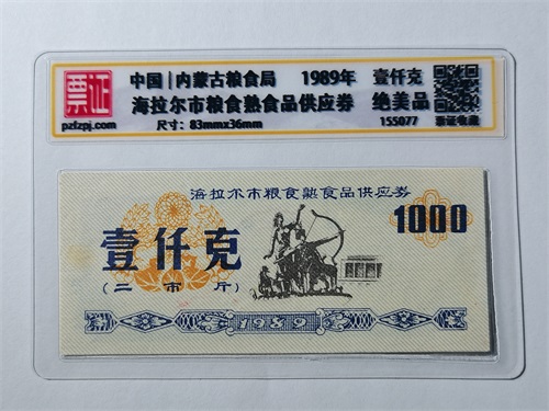 155077