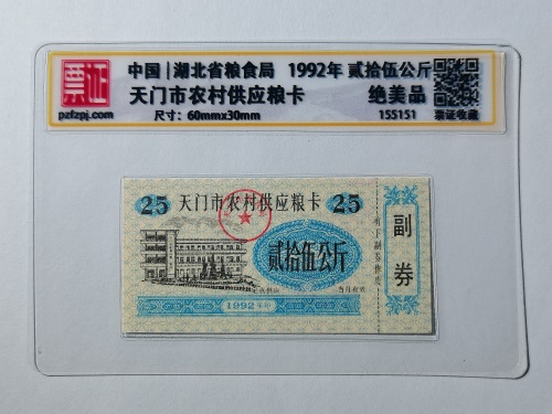 155151