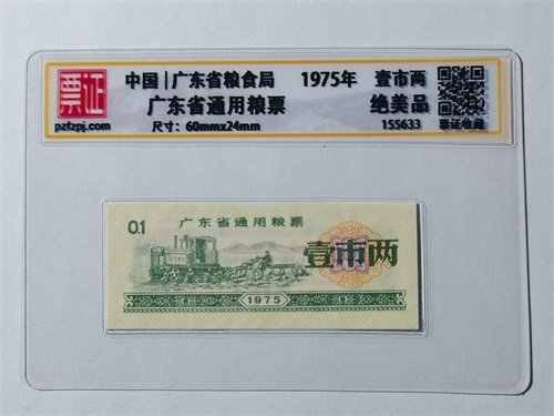 155633