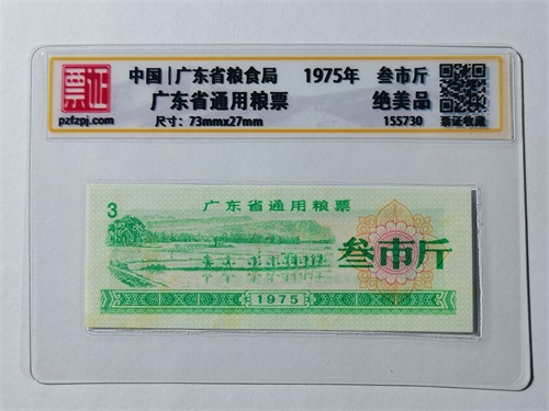155730