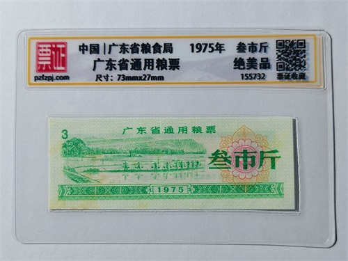 155732