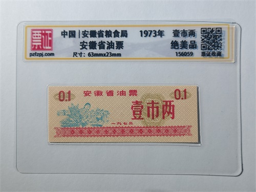 156059
