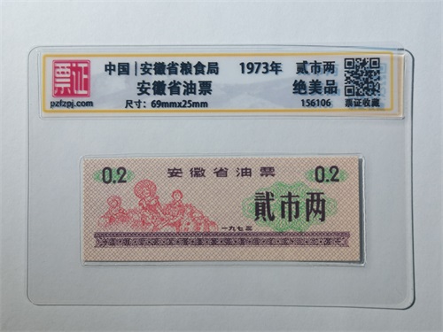 156106