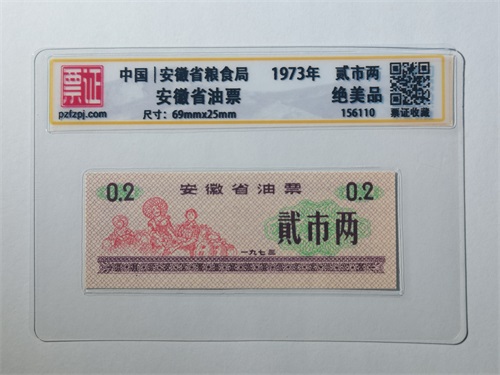 156110