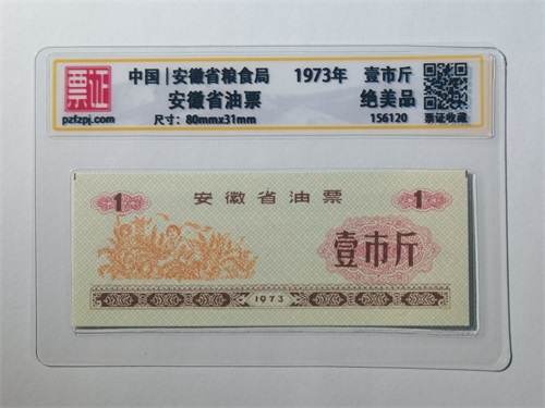 156120
