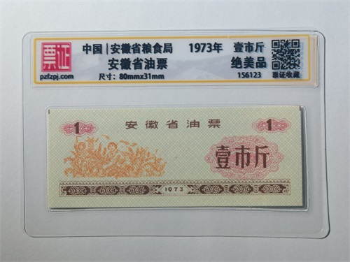 156123