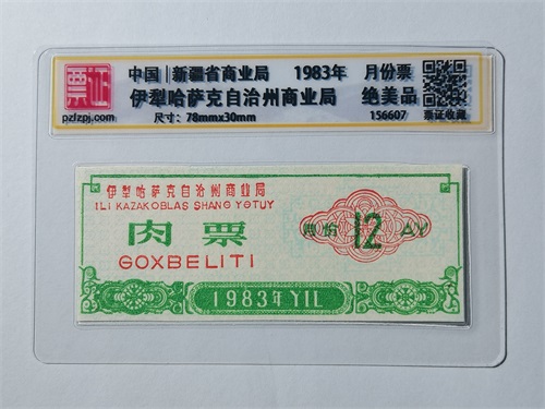 156607