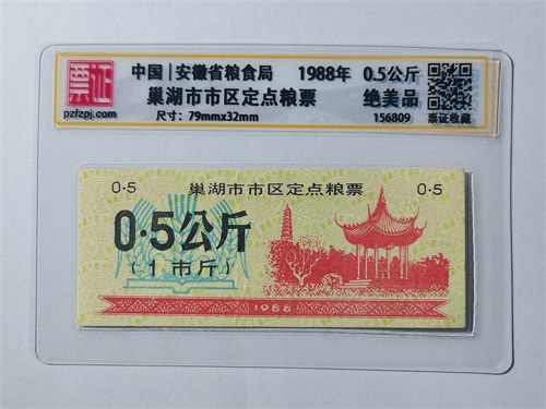 156809